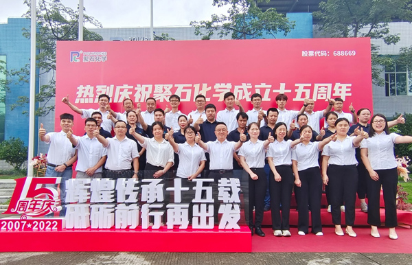 Ag亚洲集团十五周年庆│绚烂传承十五载 砥砺前行再出发