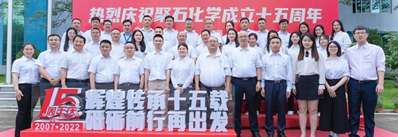 Ag亚洲集团十五周年庆│绚烂传承十五载 砥砺前行再出发